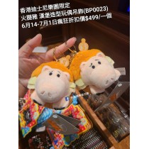 (瘋狂) 香港迪士尼樂園限定 火腿豬 漢堡造型玩偶吊飾 (BP0023)